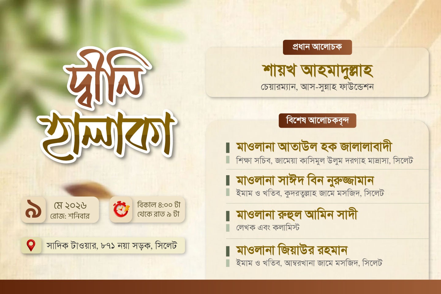 program